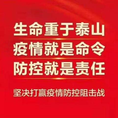 三源浦中心校“抗疫在行动”网络书法展