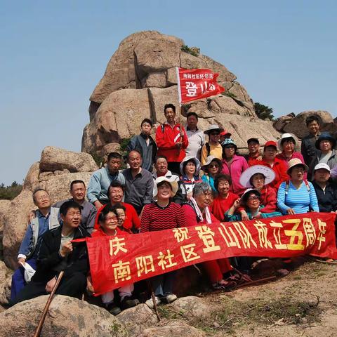 家人与安阳路社区登山队勇攀三标山