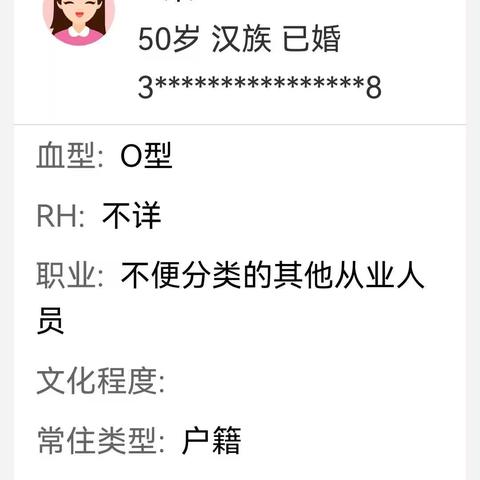 你知道你有居民健康档案吗？有！每人一份都在卫生室保管，我们每年都会为大家更新信息。大家也要积极配合吆