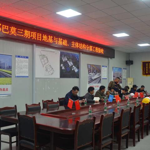 中铁四局成都巴莫项目主体结构分部工程顺利通过验收