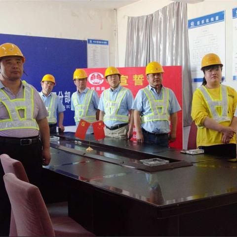 安全月的安全二字，集通四分部永放第一位！