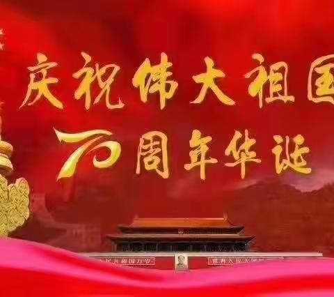 蓬莱市教育幼儿园十一红歌会