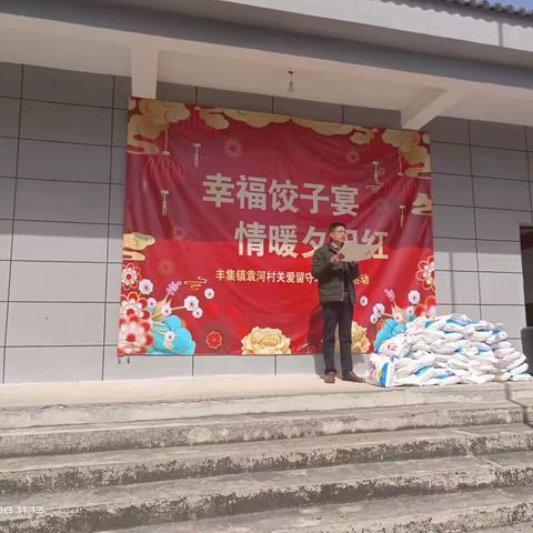 幸福饺子宴，情暖夕阳红——丰集镇袁河村开展“饺子宴”活动