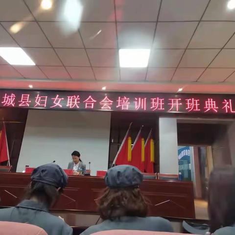 商城县妇女联合会培训班