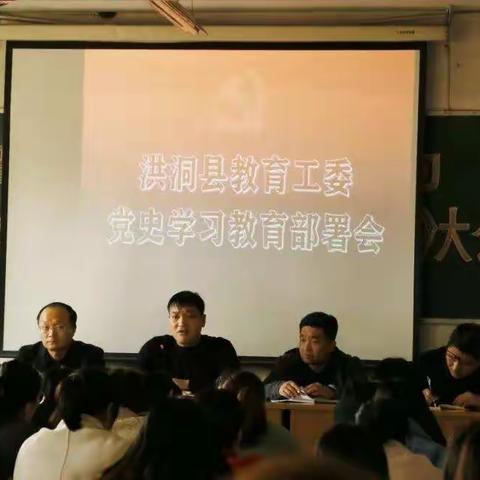 晋槐高级学校                                   党史教育“开学第一课”