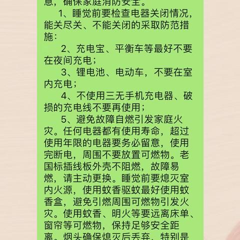 赵县公安局派出所消防办“一二三”掀起高层建筑防火宣传新局面