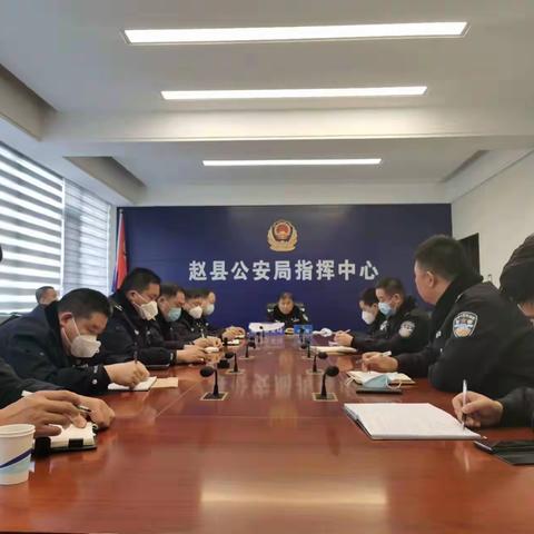 赵县公安局组织召开第一季度消防执法例会