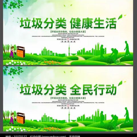 混放是垃圾 , 分类成资源！                                       垃圾分类，从家出发。