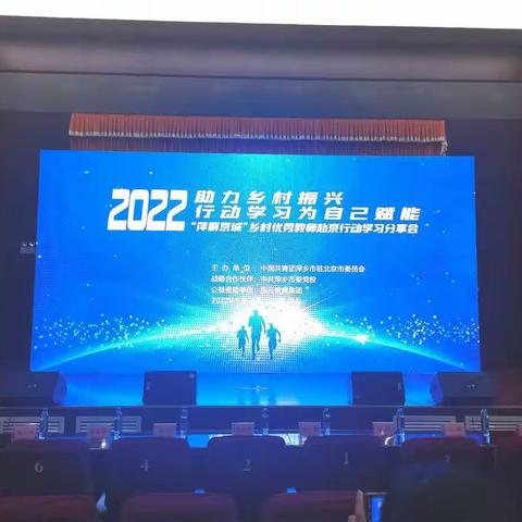 助力乡村振兴相约“萍聚京城”为自己赋能——参加“萍聚京城”活动小记