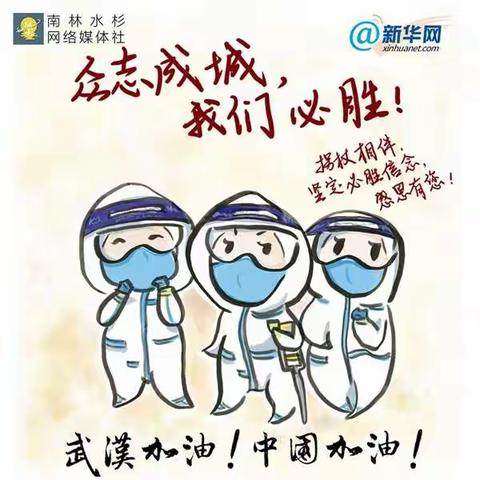 看不见的敌人，看我们怎么消灭你！———记三五班同学的抗疫小故事！