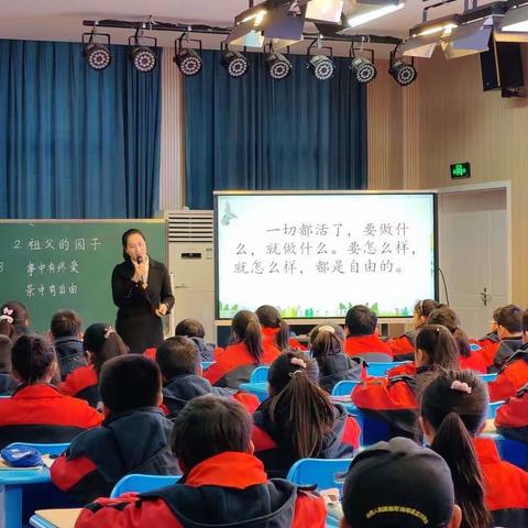 于老师公开课《祖父的园子》