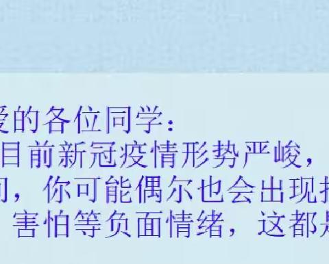 2022年11月化州市丽岗镇赤坎小学：做好疫情线下的心理健康教育