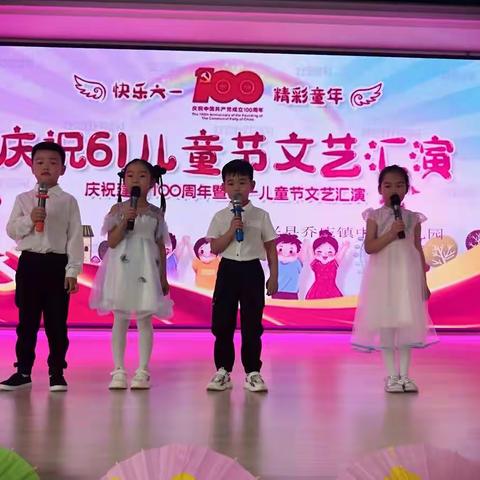 乔庄镇中心幼儿园大班级部庆祝六一儿童节。