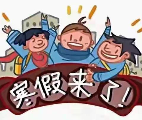 牛滩英特幼儿园2020年寒假暨学生假期安全注意事项