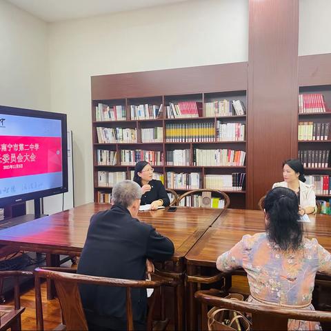 凝心聚力 携手育人——南宁市第二中学秋季学期新家委会筹备会