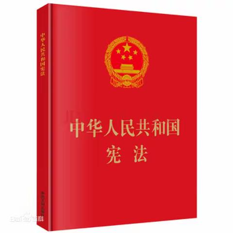 尊崇宪法 学习宪法 铸魂育人 ——新时代中国特色社会主义思想“进校园 进课堂 进学生头脑”