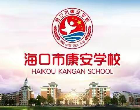 【康安艺体】一心防疫，健康校园——2021-2022学年度第二学期春季体卫艺工作反馈（第十九、二十周）