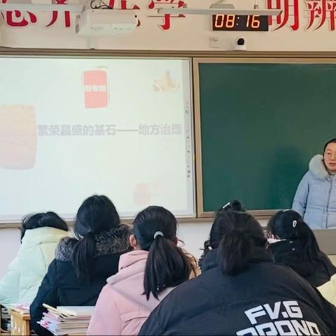 “双减”背景下历史学科研究课点评活动