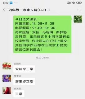 疫情当前  教育在线上