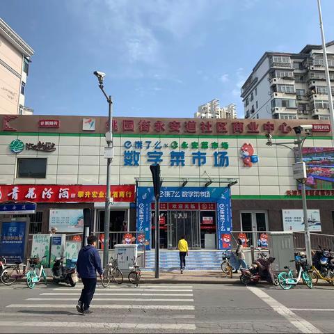 永安菜市场-全国首家阿里线下数字菜市场      即将启航