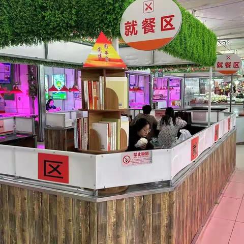 抓牢党建促业务创新服务惠民生 ——记天塔菜市场图书角