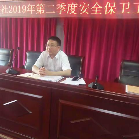 临颍联社召开2019年第二季度安全保卫工作分析培训会