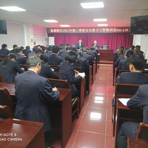 临颍联社召开第二季度安全保卫工作培训会