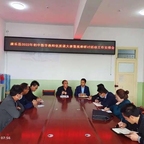 优课展风采 观课促成长——康乐县2022年初中数学教师优质课竞赛暨观摩研讨活动
