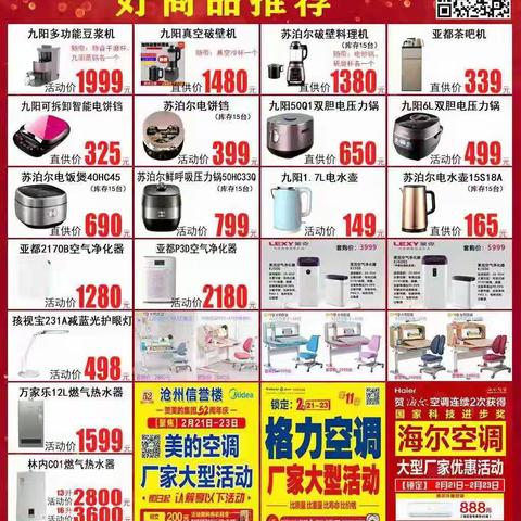 信誉楼家电-小天鹅美的洗衣机推荐