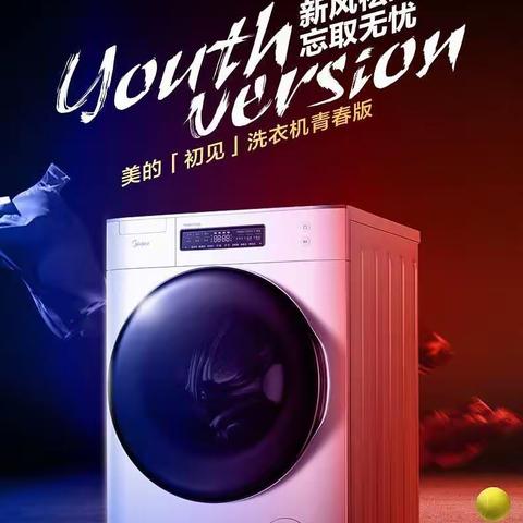 美的新品MG80T1WD初见上市