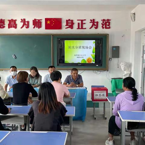 公开、透明、阳光分班-西四中心小学一年级阳光分班