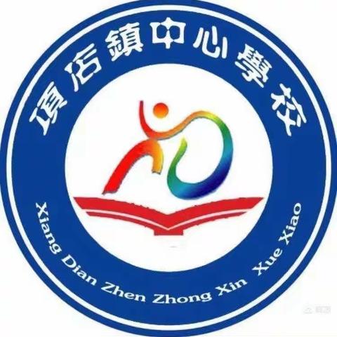 精彩了课堂，温暖了时光——记项店镇中心学校北校区第四期语文教研活动