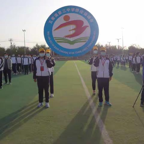 2021年五家渠第三中学“庆祝建党100周年  迎国庆” 第二届秋季田径运动会盛大开幕