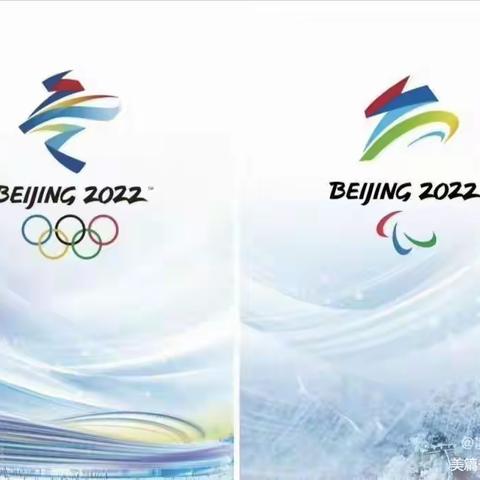 点燃冰雪激情 助力北京冬奥一一凌云册中心小学推广普及冰雪运动纪实