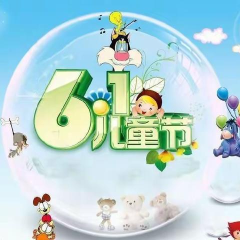 别样六一，“童”样精彩——杭锦后旗希望幼儿园六一活动