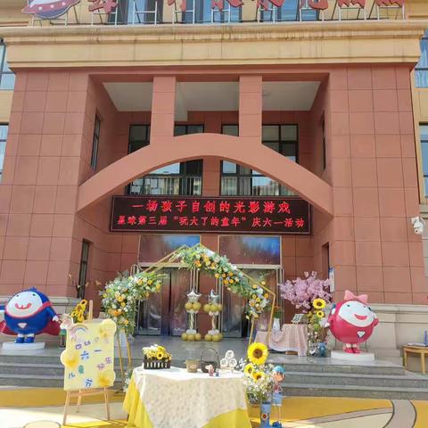 玩大了的童年之登录光影乐园