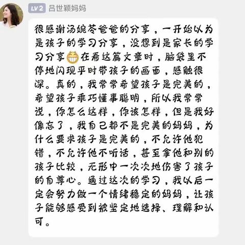 实幼小六班.落地式家长学校——线上阅读讨论活动