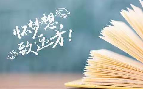 溧河铺镇高庄学校9月6日网课小结