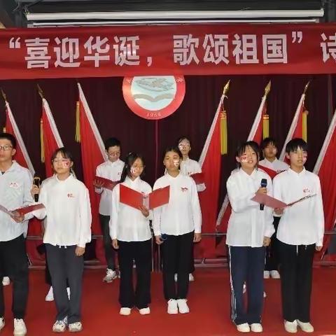 喜迎祖国华诞 歌颂盛世华章——五七〇二中学举行“喜迎华诞，歌颂祖国”诗歌朗诵活动