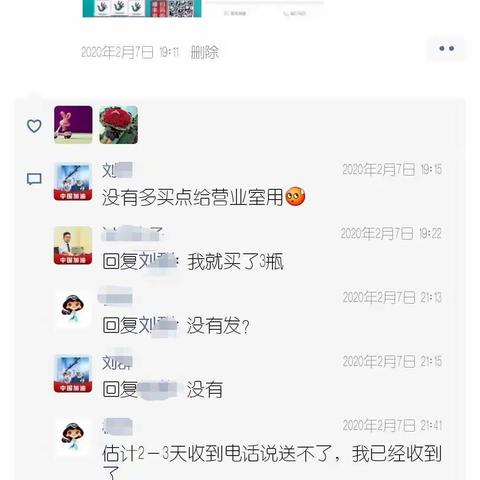 镇宁支行客户经理投桃赠酒精，客户报李买理财