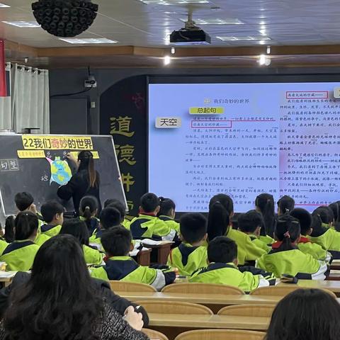 赛教学·展教风﻿——记柳州市飞鹅路逸夫小学教育集团“儒雅教师”之第十届“乐逸课堂”暨骨干教师教学技能比赛