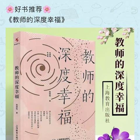 阅读让人更健康一一广州市第一幼儿园暑假教师“品读"活动推荐书单