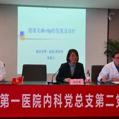 健康无“幽”-南京市第一医院张振玉主任走进江心洲社区卫生中心