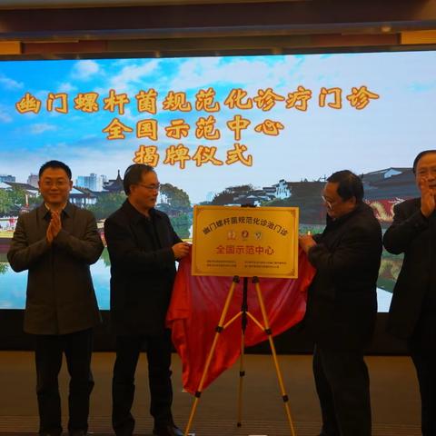 基层消化系疾病最新共识与消化内镜高峰论坛