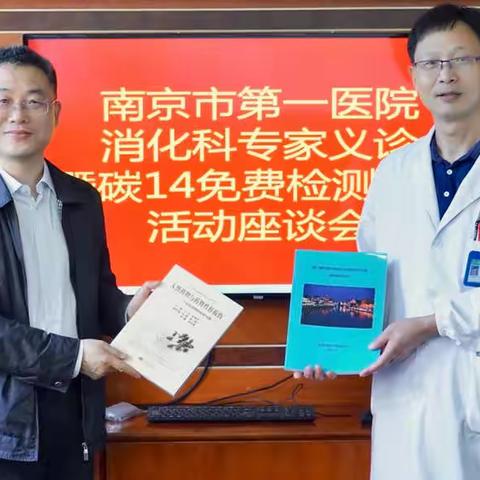 南京市第一医院消化内科专家下基层(江宁区湖熟社区卫生服务中心）义诊