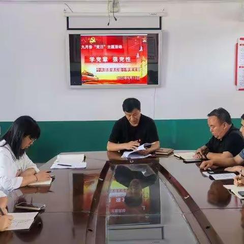 邵原镇实验小学党支部九月份党日活动