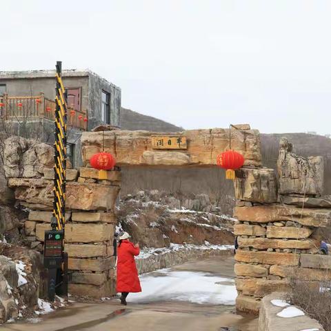 伴山静居冰雪温泉中国年启动仪式