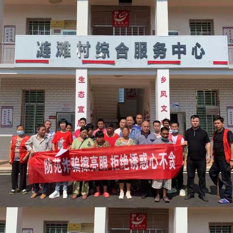 “防范诈骗擦亮眼 拒绝诱惑心不贪”（数字助残志愿活动）