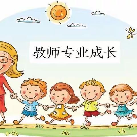 不负时光不负春  线上教研促提升 ——清水河县各幼儿园观摩学习