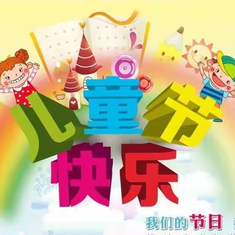 “喜迎二十大 争做好队员”  ——新丰镇高塘小学2022年少先队分批入队仪式暨庆六一活动